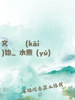 文娛從綜藝開(kāi)始