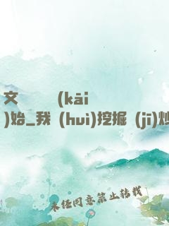 文娛從綜藝開(kāi)始