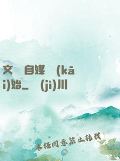 文娛從自媒體開(kāi)始