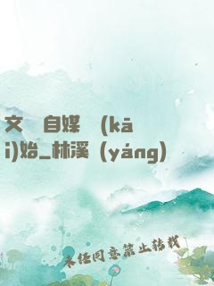 文娛從自媒體開(kāi)始