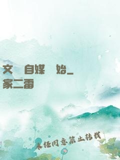 文娛從自媒體開始