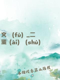文娛復(fù)興