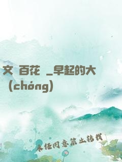文娛百花譜