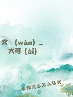 文娛萬(wàn)歲