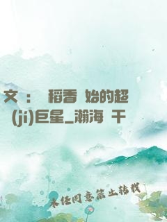 文娛：從稻香開始的超級(jí)巨星
