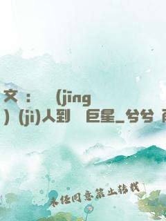 文娛：從經(jīng)紀(jì)人到國際巨星
