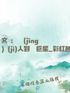 文娛：從經(jīng)紀(jì)人到國際巨星