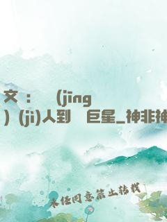 文娛：從經(jīng)紀(jì)人到國際巨星