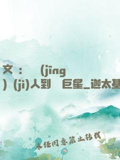 文娛：從經(jīng)紀(jì)人到國際巨星