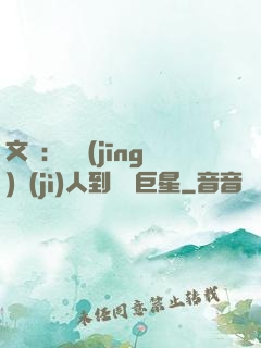 文娛：從經(jīng)紀(jì)人到國際巨星