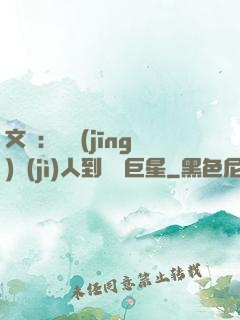 文娛：從經(jīng)紀(jì)人到國際巨星
