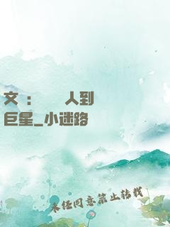 文娛：從經紀人到國際巨星
