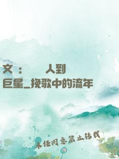 文娛：從經紀人到國際巨星