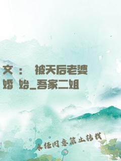 文娛：從被天后老婆離婚開始