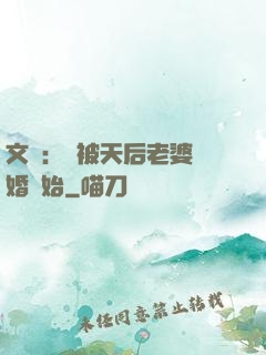 文娛：從被天后老婆離婚開始