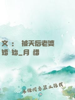 文娛：從被天后老婆離婚開始
