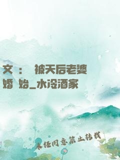 文娛：從被天后老婆離婚開始