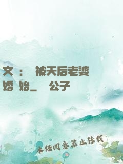 文娛：從被天后老婆離婚開始