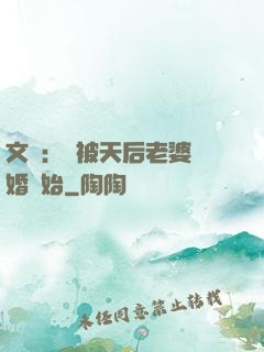 文娛：從被天后老婆離婚開始