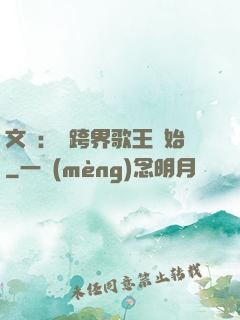 文娛：從跨界歌王開始