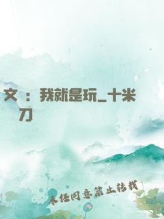 文娛：我就是玩