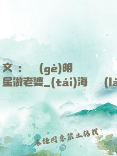 文娛：撿個(gè)明星做老婆