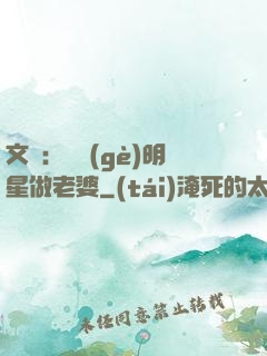 文娛：撿個(gè)明星做老婆