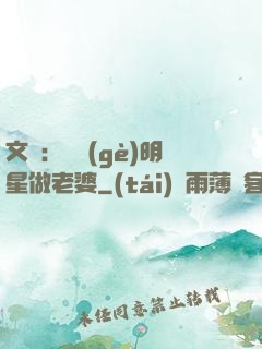 文娛：撿個(gè)明星做老婆