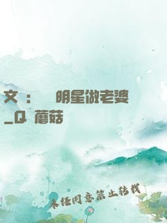 文娛：撿個明星做老婆