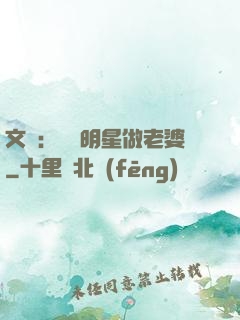 文娛：撿個明星做老婆
