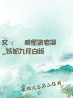 文娛：撿個明星做老婆