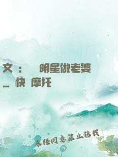 文娛：撿個明星做老婆