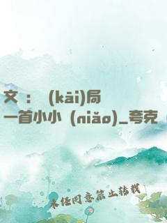 文娛：開(kāi)局一首小小鳥(niǎo)
