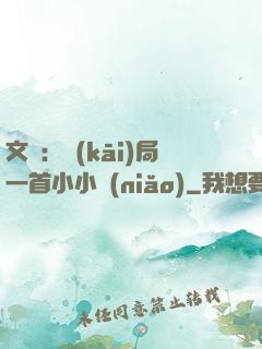 文娛：開(kāi)局一首小小鳥(niǎo)