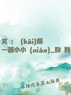 文娛：開(kāi)局一首小小鳥(niǎo)