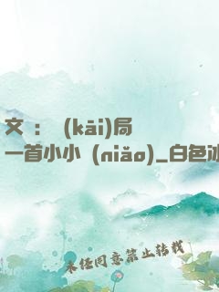 文娛：開(kāi)局一首小小鳥(niǎo)