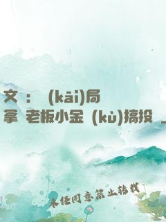 文娛：開(kāi)局拿楊老板小金庫(kù)搞投資