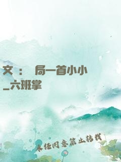 文娛：開局一首小小鳥