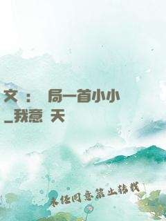 文娛：開局一首小小鳥