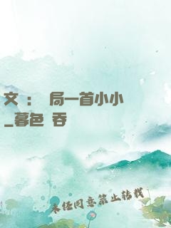 文娛：開局一首小小鳥