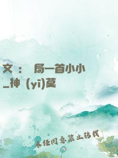 文娛：開局一首小小鳥