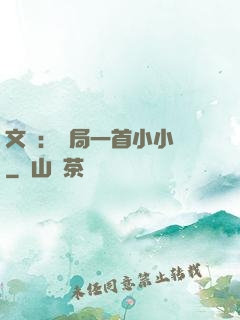 文娛：開局一首小小鳥