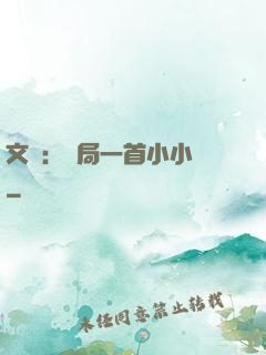 文娛：開局一首小小鳥