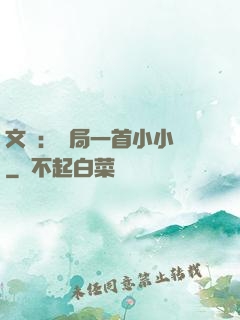 文娛：開局一首小小鳥
