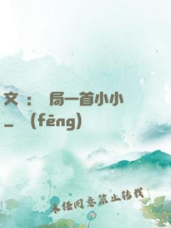 文娛：開局一首小小鳥