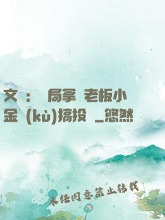 文娛：開局拿楊老板小金庫(kù)搞投資
