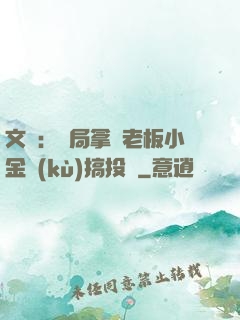 文娛：開局拿楊老板小金庫(kù)搞投資