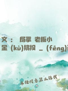 文娛：開局拿楊老板小金庫(kù)搞投資