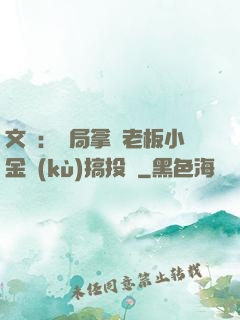 文娛：開局拿楊老板小金庫(kù)搞投資