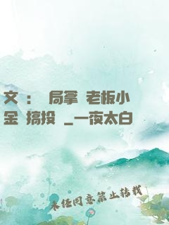文娛：開局拿楊老板小金庫搞投資